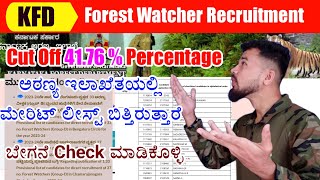 ಅರಣ್ಯ ವಿಕ್ಷಕ ಕಟ್ ಆಫ್ ಲೀಸ್ಟ್  Forest Watcher Cut off List Relies  Forest Department merit List [upl. by Vogele]