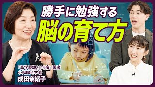 【子どもの脳育て】脳の発達は順序が大切／カギは「脳の発達３ステップ」「３つの神経伝達物質」／過干渉の原因は親のストレス／グロース・マインドセットに育てる方法 [upl. by Noyahs]