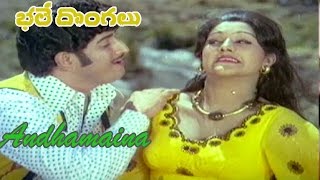 Bhale Dongalu Telugu Movie Songs  Andhamaina Song  Krishna  Manjula [upl. by Patricia390]