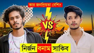 Sakib Siddique Vs Nirjon Nahuel 2024  ২০২৪ সালে কার জনপ্রিয়তা বেশি  কে সেরা অভিনেতা  NH [upl. by Leandro]