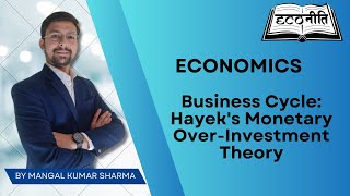 Business Cycle Hayeks Monetary OverInvestment Theory  Economics  By Mangal Kumar Sharma [upl. by Corbin]