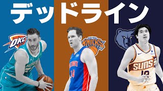 【NBA】トレードデッドラインの移籍、全部語ります（2024） [upl. by Assirrec]