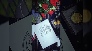 Allah Names  Arabic Calligraphy Tutorial 🖤🕋🥀 allah art shorts satisfying [upl. by Brenton]