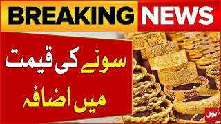 Gold Price Increased  Gold Price 2024  Latest Updates  Breaking News [upl. by Anih]