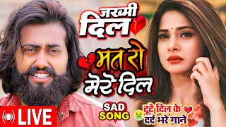 मैंगोमैन का दर्द भरा बेवफाई गाना  Mangoman NonStop Sad Song  Bewafai Gana  Bhojpuri Sad Song [upl. by Elleirol948]