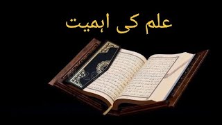 Importance of education  ilm ki ahmiyat  10 lines essay in Urdu [upl. by Goeselt659]