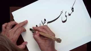 Nastaliq The Genius of Persian Calligraphy [upl. by Gerdeen608]