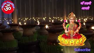 Diwali Ki Aarti  दीपावली आरती  Lakshmi Mata Ki Aarti [upl. by Ettolrahs]