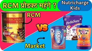 Comparison of Nutricharge kids with Pediasure Bournvita and Horlicks  DK SCU [upl. by Vevay431]