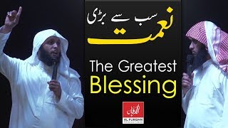 The Greatest Blessing  Sheikh Mansour Al Salimi amp Nayef Al Sahafi [upl. by Silverstein]