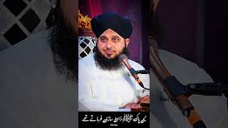 Nabi Pak ﷺ zehan saazi farmate the Ajmal Raza Qadri shorts [upl. by Renita]