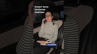 Клиент после просмотра квартиры северныйкипр shorohi 7heaven недвижимость sevenheaven пмж [upl. by Lallage]