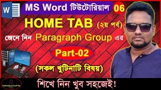 Paragraph Group In MS Word 2019  365 Paragraph Formatting In Word [upl. by Piks233]