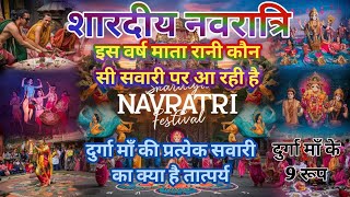 shardiya navratri शारदीय नवरात्रि ASTHABelieveitornot navratri shardiyanavratri [upl. by Shaikh440]