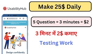 Earn 3 minutes in 2  usability testing in hindi  usercrowd review [upl. by Matronna]