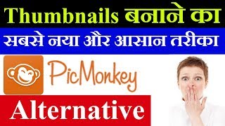 How To Make Professional Thumbnails For Youtube Videos Hindi Picmonkey Alternative Ribbet tutorial [upl. by Ydna470]