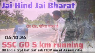 SSC GD live running SSCGD status SSCGD medical status cisf bsf crpf sf nia rourkela [upl. by Nuahsyt]