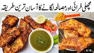 Spicy Fry Fish RecipeAloo matar Pulao RecipeBy Cooking With Tasmia [upl. by Atilef383]