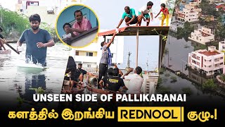 Unseen Side Of Pallikaranai 😥தவித்த மக்கள் களத்தில் இறங்கிய Rednool குழு  Cyclone Michaung  RioRaj [upl. by Leahicm141]