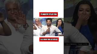 Superstar allu arjun savage replies🗿 alluarjun pushpa shorts ytshorts subscribe [upl. by Conah]