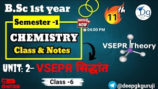 VSEPR सिद्धांत।। सहसयोजक बंध।। unit 2 chemistry।। bsc 1St year classes bsc bscclasses [upl. by Charline]