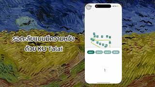 Kasetsart Application [upl. by Eihcra673]