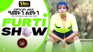 Furti Show  part 3  ቅንያት ልደትን ሓድሽ ዓመትን 2024  New Eritrean Show  Chrismass amp New year [upl. by Ainala]