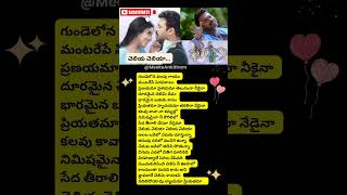 Cheliya Cheliya Song Lyrics l Gharshanaa l Meekeankitham [upl. by Yclek26]