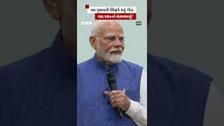 Amreli ના આ શિક્ષકની આવડત પર PM Modi બોલ્યા વાહ shorts [upl. by Ladin]