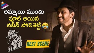 Agent Sai Srinivasa Athreya Best Comedy Scene 4K  Naveen Polishetty  2019 Latest Telugu Movies [upl. by Nettle660]