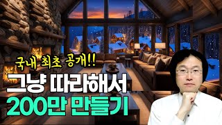 요즘 시작하기 좋은 돈버는 방법 ft AI 이미지로 평온한 릴렉스 힐링 영상 제작 직장인부업 주부부업 재택알바 [upl. by Ayahc]