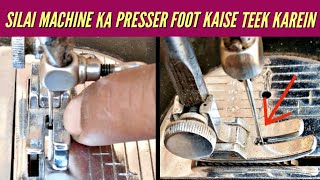 Silai Machine Ka Presser Foot Kaise Teek Karein  Silai Machine Repair  Presser Foot Problem [upl. by Luo97]