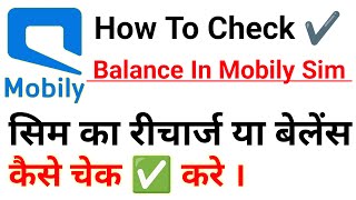 Mobile Balance Check  Mobily Balance Check Code  mobile balance recharge  mobilybalance [upl. by Alves461]