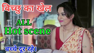 Bicchoo ka khel  official web series review  hot scene  alt balaji [upl. by Lessard]