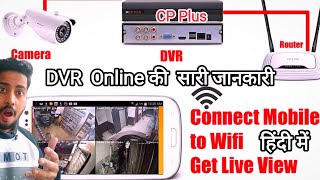 Mobile mein CCTV camera kaise dekhe  CP plus Camera Online view in mobile [upl. by Llenor]