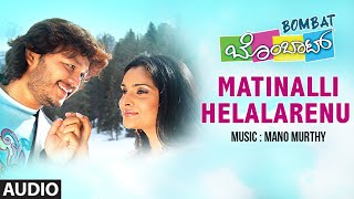 Matinalli Helalarenu Audio Song  Kannada Movie Bombat  GaneshRamya  Mano Murthy  Kannada Hits [upl. by Latihs787]