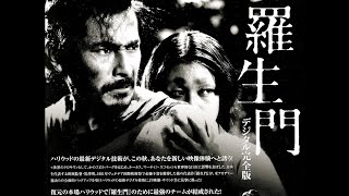 rashomon   official japanese trailer 1950 [upl. by Mitch]