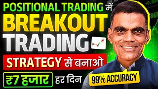 Breakout Trading Strategy Explained Best Positional Trading Strategy for Beginners  Viren Jain [upl. by Aicirtap]