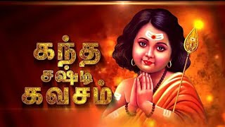 Kandha sasti kavasam Tamil Devotional song  Sulamangalam sisters  Tamil Divine Playlist [upl. by Akcirahs]