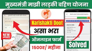 ladli behna yojana form kaise bhare  nari shakti doot form kaise bhare  nari shakti doot app [upl. by Onairda473]