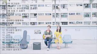 디에이드 The Ade 어쿠스틱 콜라보 Acoustic Collabo BEST 24곡 좋은 노래모음 연속재생 [upl. by Ainez928]