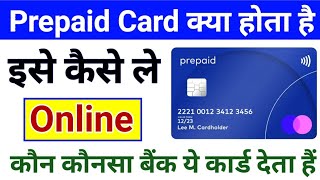 Prepaid Card Kya Hai  Prepaid Card Kya Hota Hai  What Is Prepaid Card  Benefit Of Prepaid Card [upl. by Marcos]