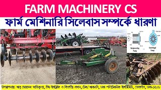 FARM MACHINERY SSC VOC [upl. by Aineles962]