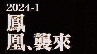 【BeybladeX環境大補帖】大鳳凰時代來臨！一月戰鬥陀螺X配置指南與賽場分析 [upl. by Odanref]