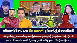 အောက်တိုဘာလ၃၁ရက် နံနက်ခင်းသတင်းကောင်းများ [upl. by Akihsar429]