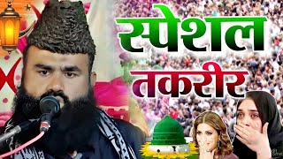 आपकी जिंदगी बदल देगी दर्द भरी नई तकरीरMufti Imran Hanfi Moradabadi Ki Taqreer Beautiful Bayan New [upl. by Solohcin]