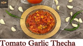 Tomato Garlic Thechatamatar lasun thechatomatothechaafreenforeverfood subscribetomychannel [upl. by Asille]