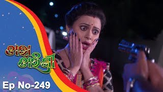 Tara Tarini  Full Ep 249  22nd August 2018  Odia Serial  TarangTV [upl. by Mohn]