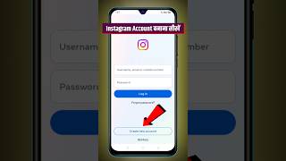 Instagram ki id kaise banaen Instagram account kaise banaye [upl. by Ahoufe]