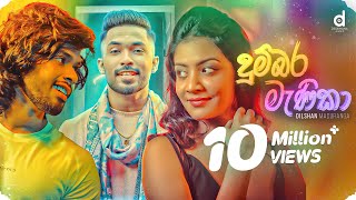 Dumbara Manika දුම්බර මැණිකා  Dilshan Maduranga Official Music Video [upl. by Myrtice694]